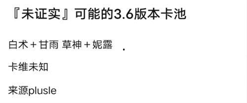 最新卡池爆料1999,神秘新角色即将登场，精彩剧情引期待